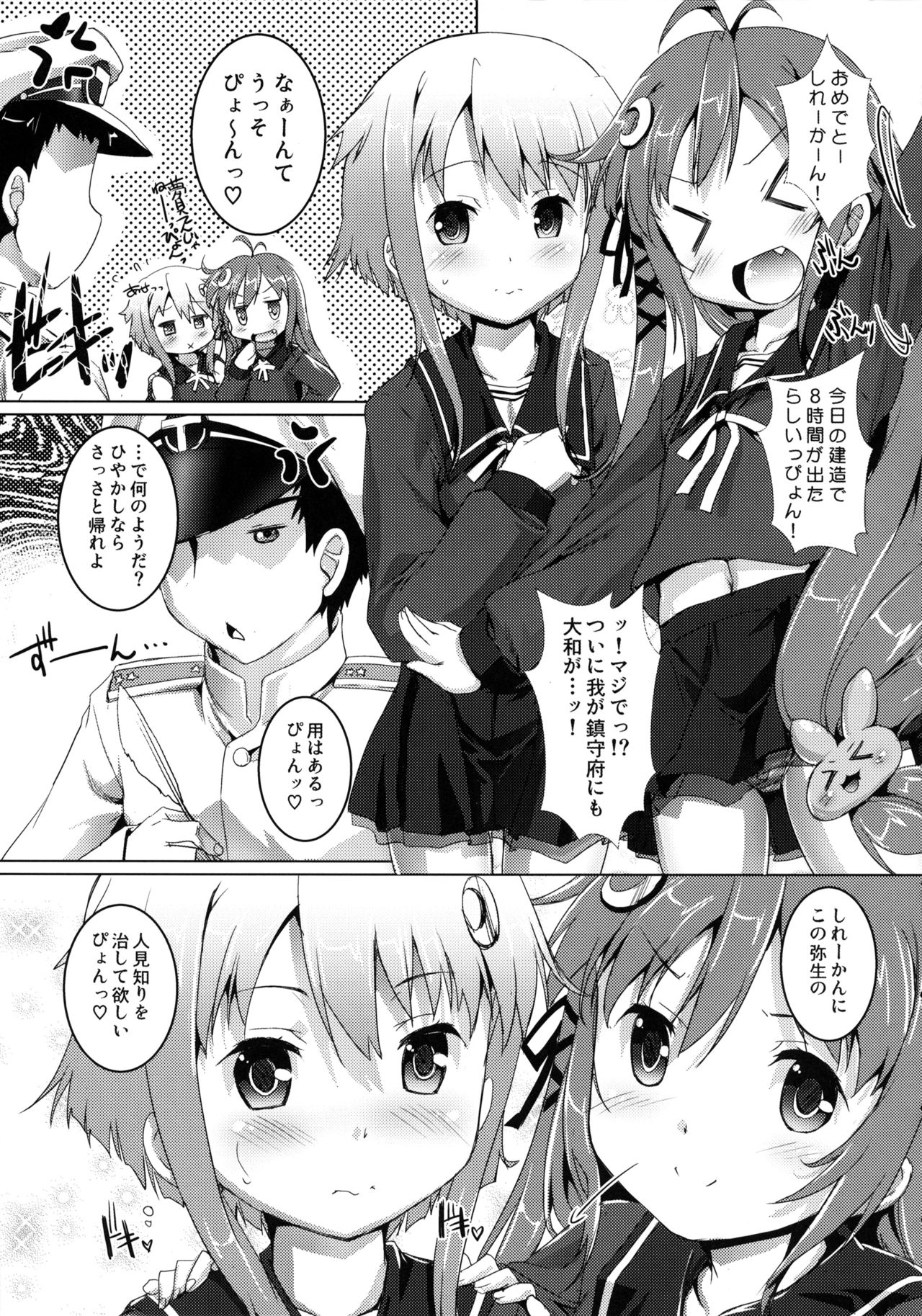 Gochuumon wa Dai 30 Kuchikutai desu ka? page 2 full