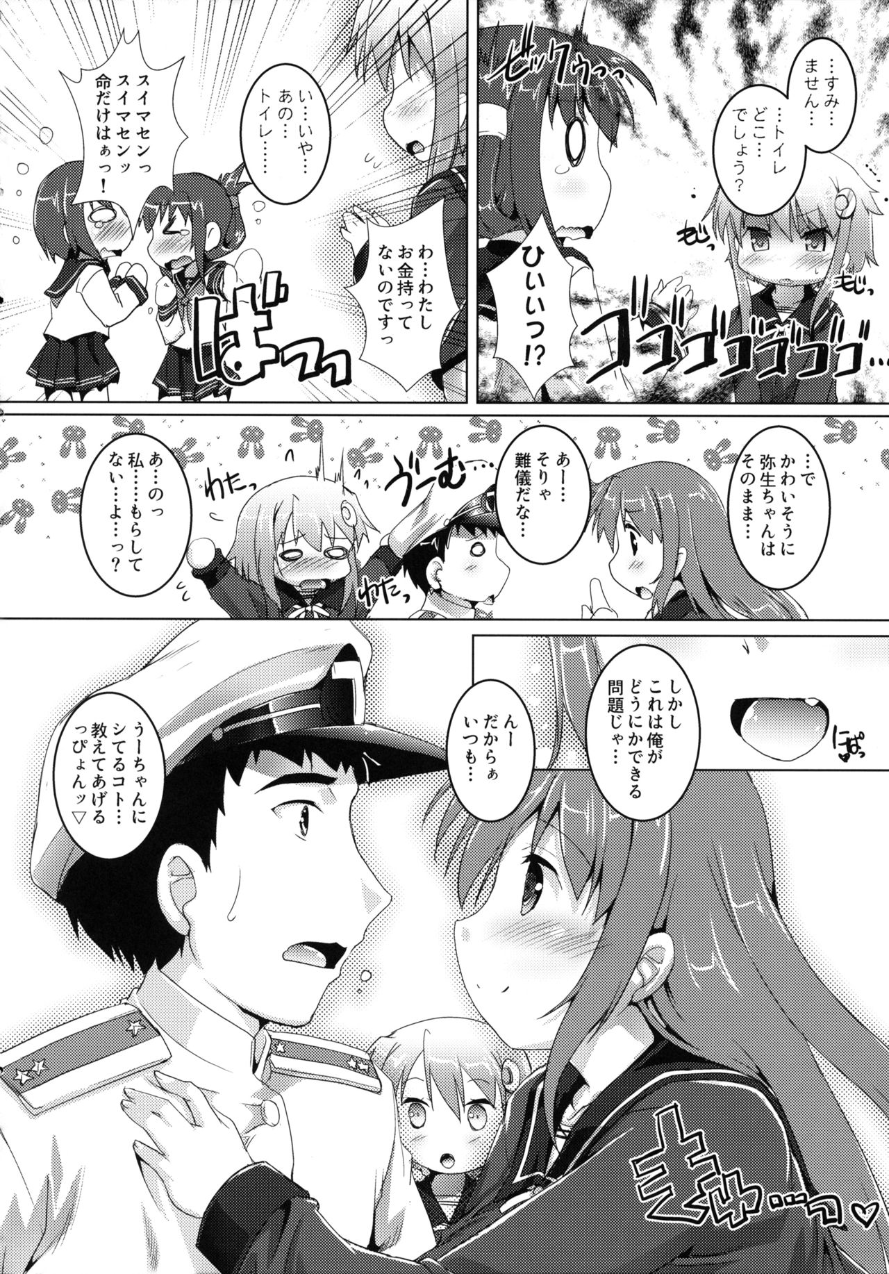 Gochuumon wa Dai 30 Kuchikutai desu ka? page 3 full