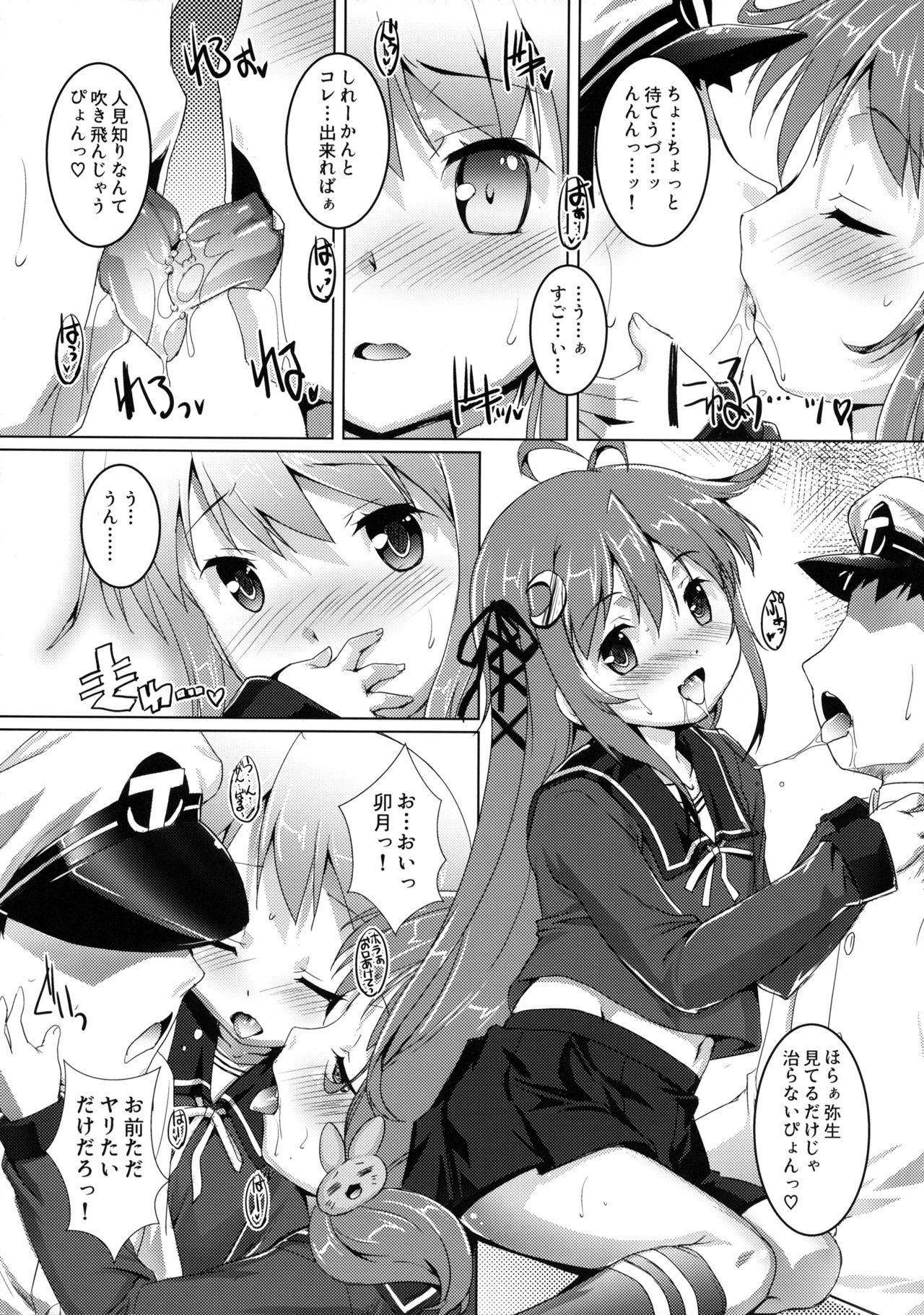 Gochuumon wa Dai 30 Kuchikutai desu ka? page 4 full