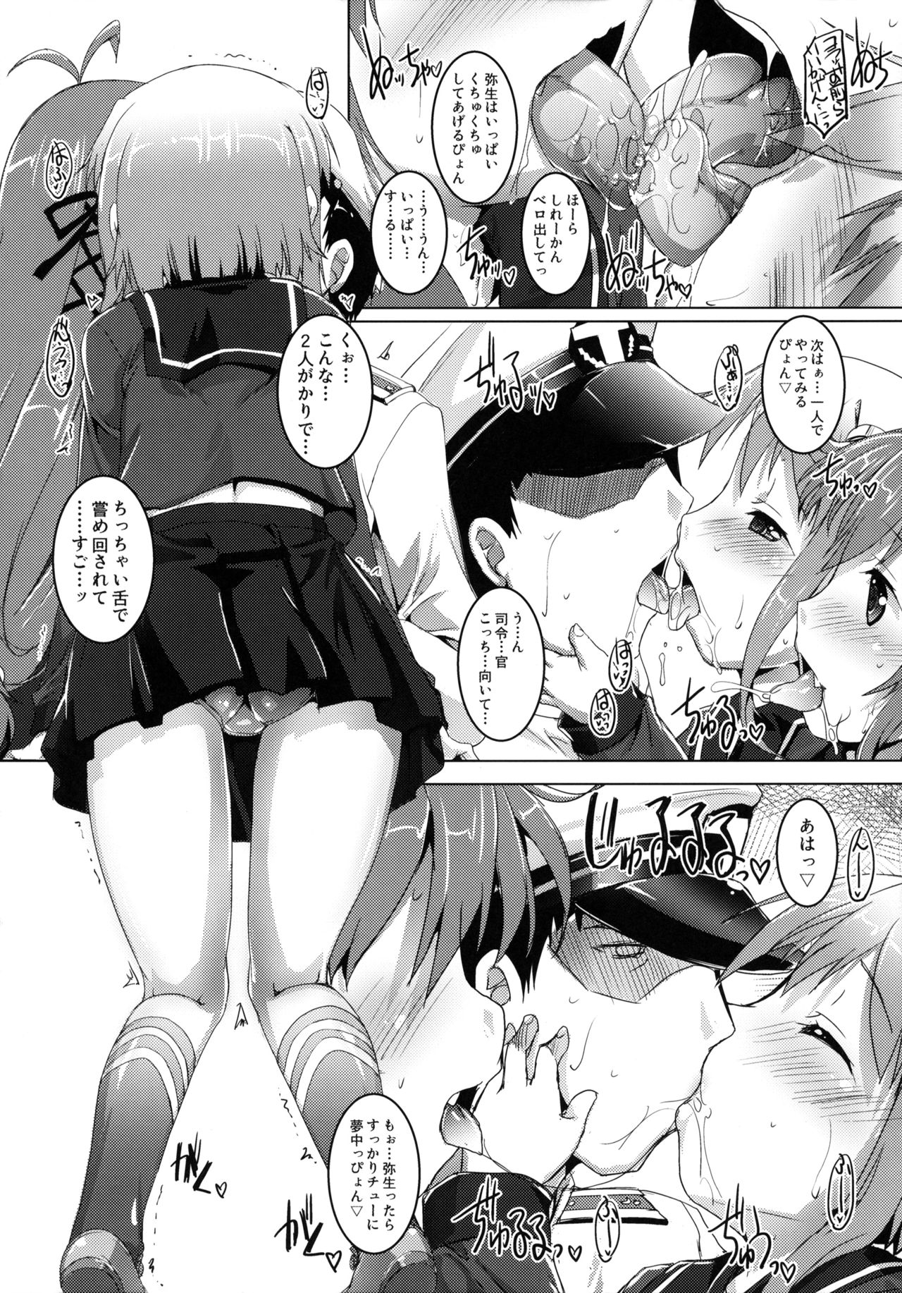 Gochuumon wa Dai 30 Kuchikutai desu ka? page 5 full