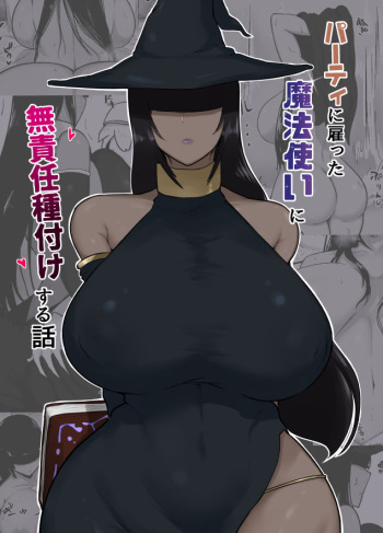 Party ni Yatotta Mahoutsukai ni Musekinin Tanetsuke Suru Hanashi cover