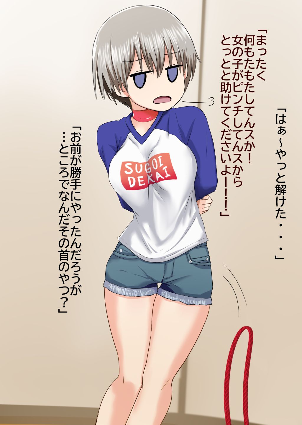 Uzaki-chan wa karakaitaikedo karamatta page 4 full