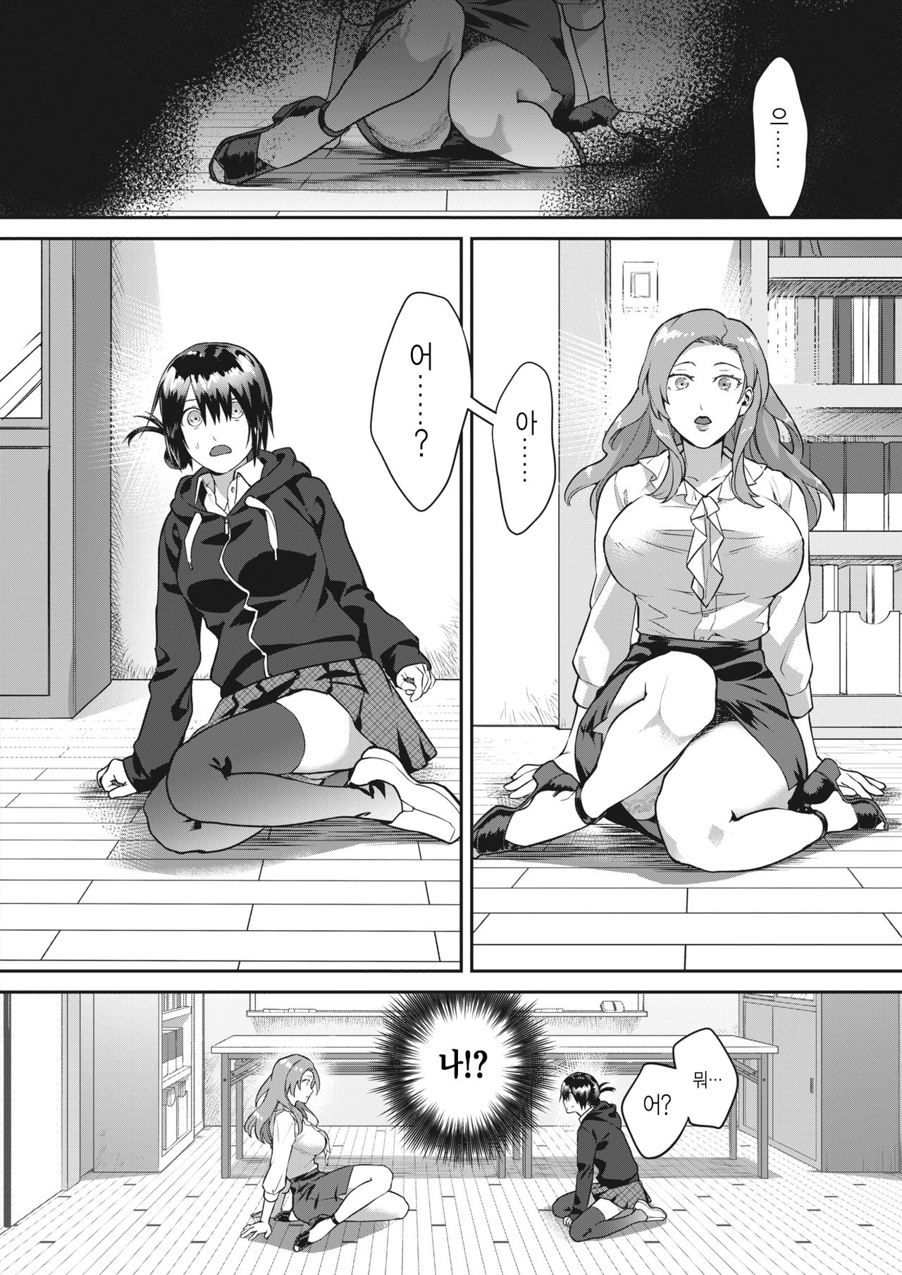 Heart Switch ~Sensei no Onayami Hen~ page 9 full