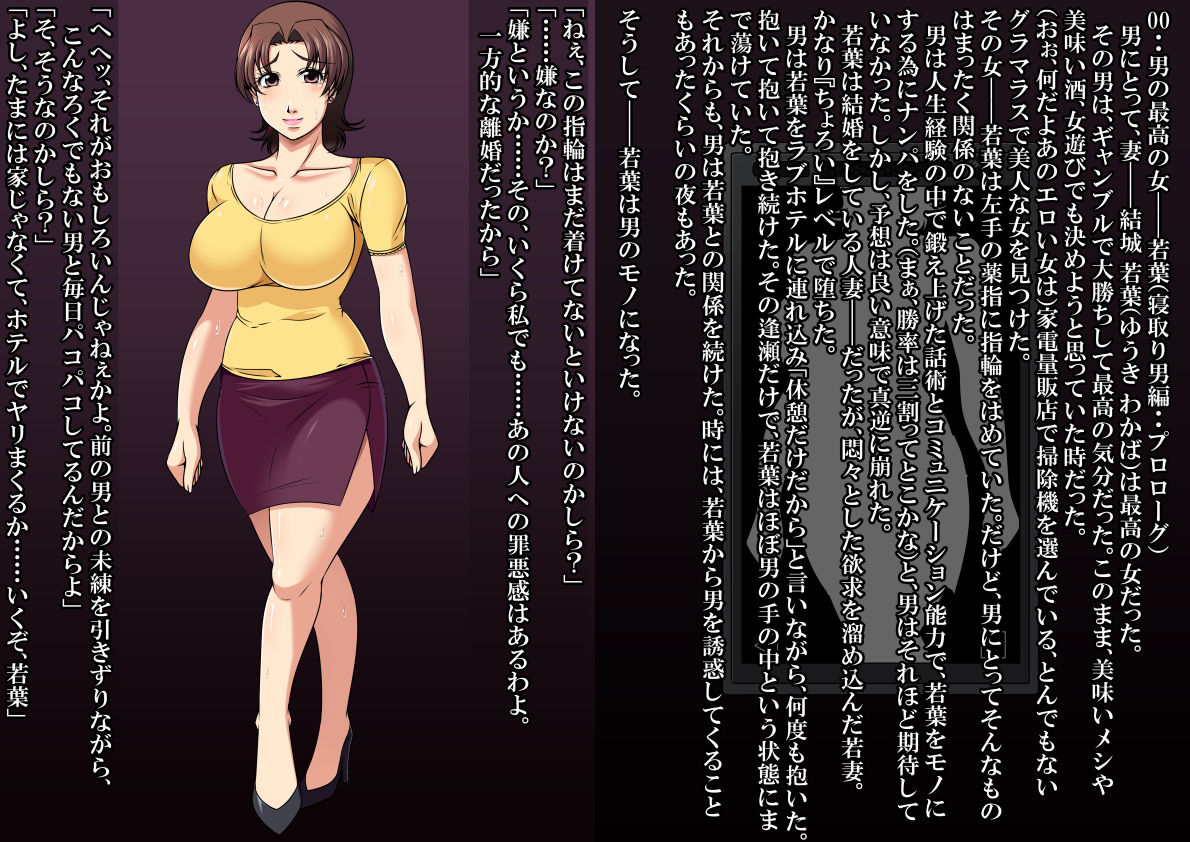 Okkanai Otoko ni Netorarete Irezumidarake ni Natta Wakazuma ~Boku no Saiai no Tsuma wa Shiranai Tokoro de Aegi Ochiru~ page 10 full