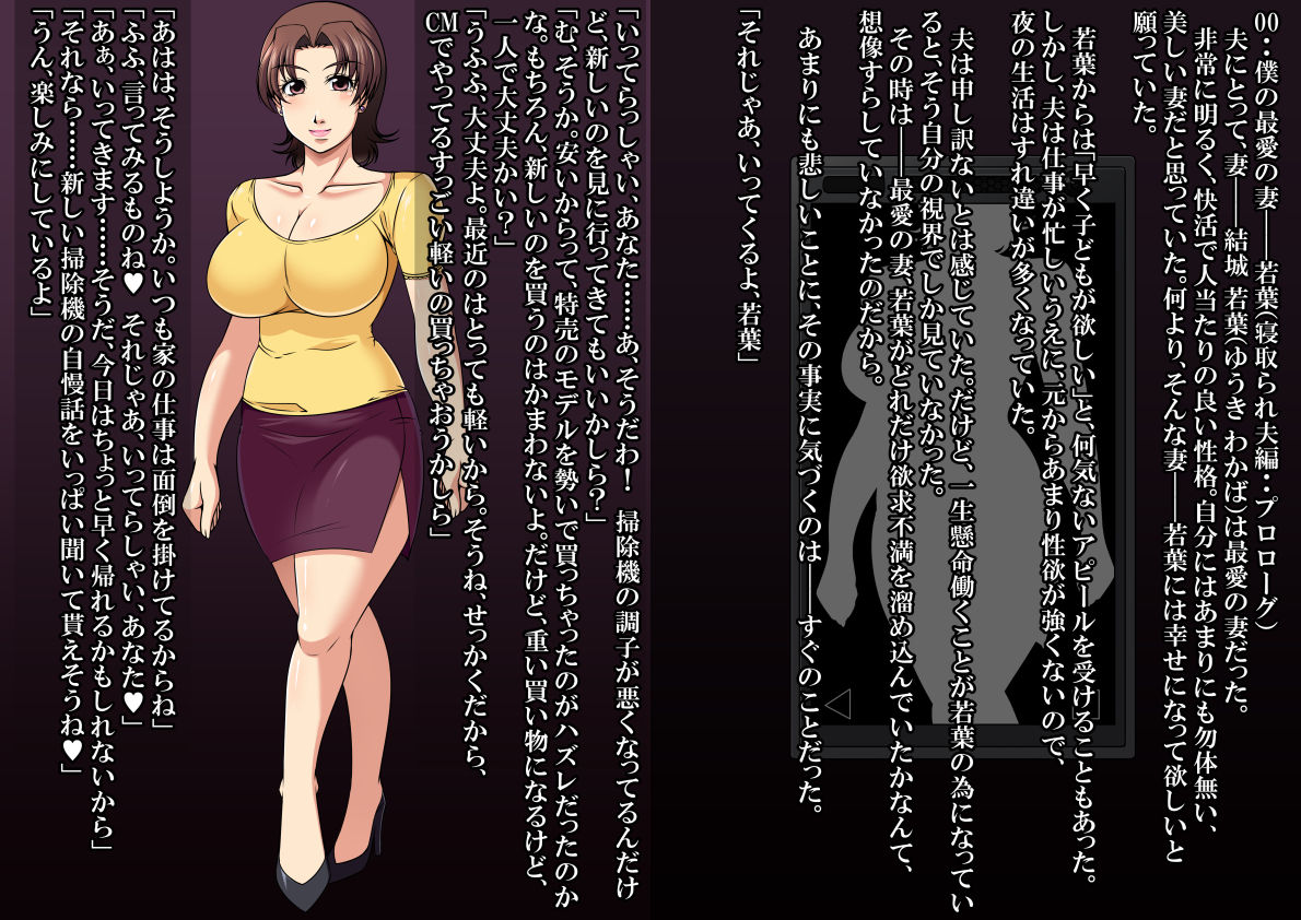 Okkanai Otoko ni Netorarete Irezumidarake ni Natta Wakazuma ~Boku no Saiai no Tsuma wa Shiranai Tokoro de Aegi Ochiru~ page 2 full