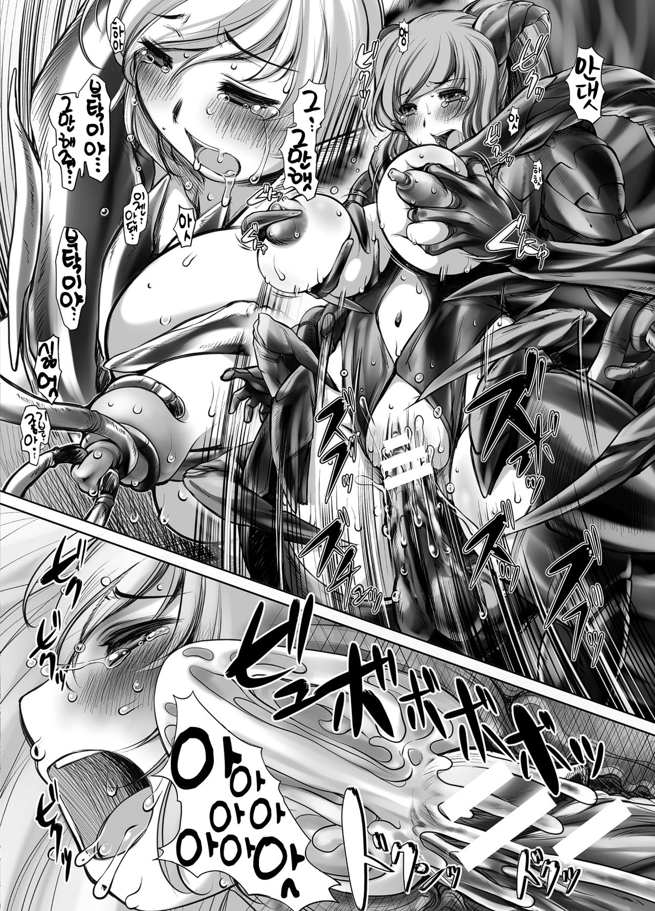 祟り神の鎧 page 10 full