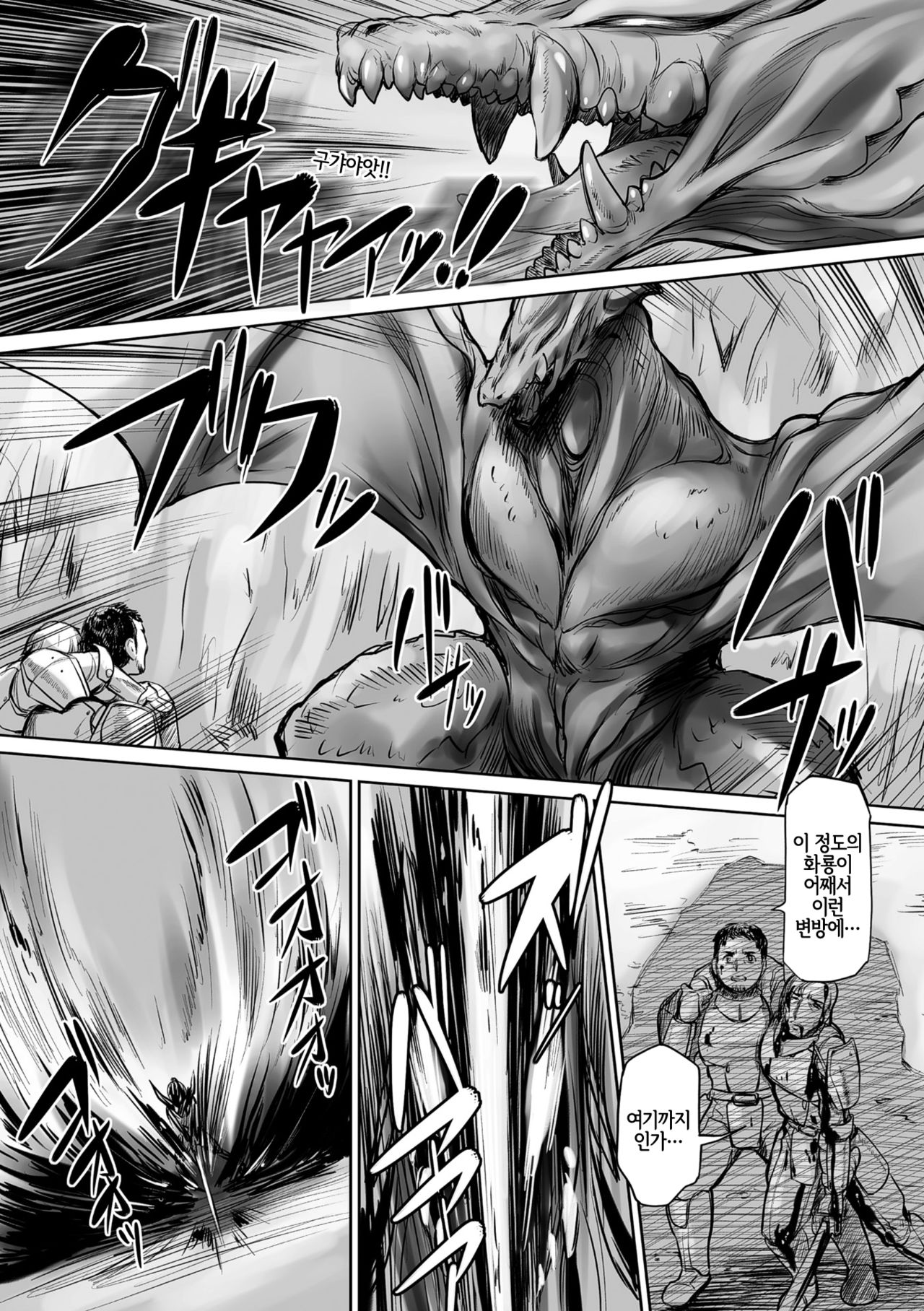 祟り神の鎧 page 4 full