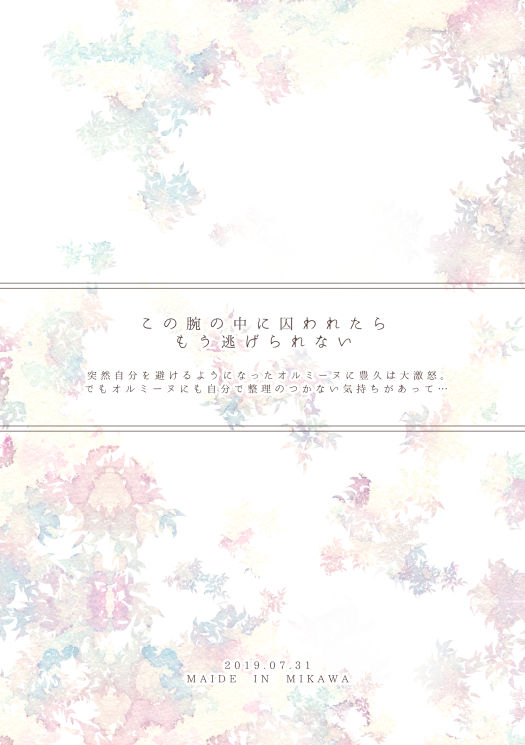 Bukiyou na Caprice page 2 full