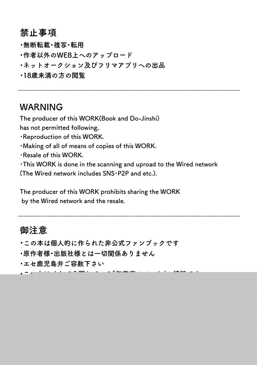 Bukiyou na Caprice page 3 full