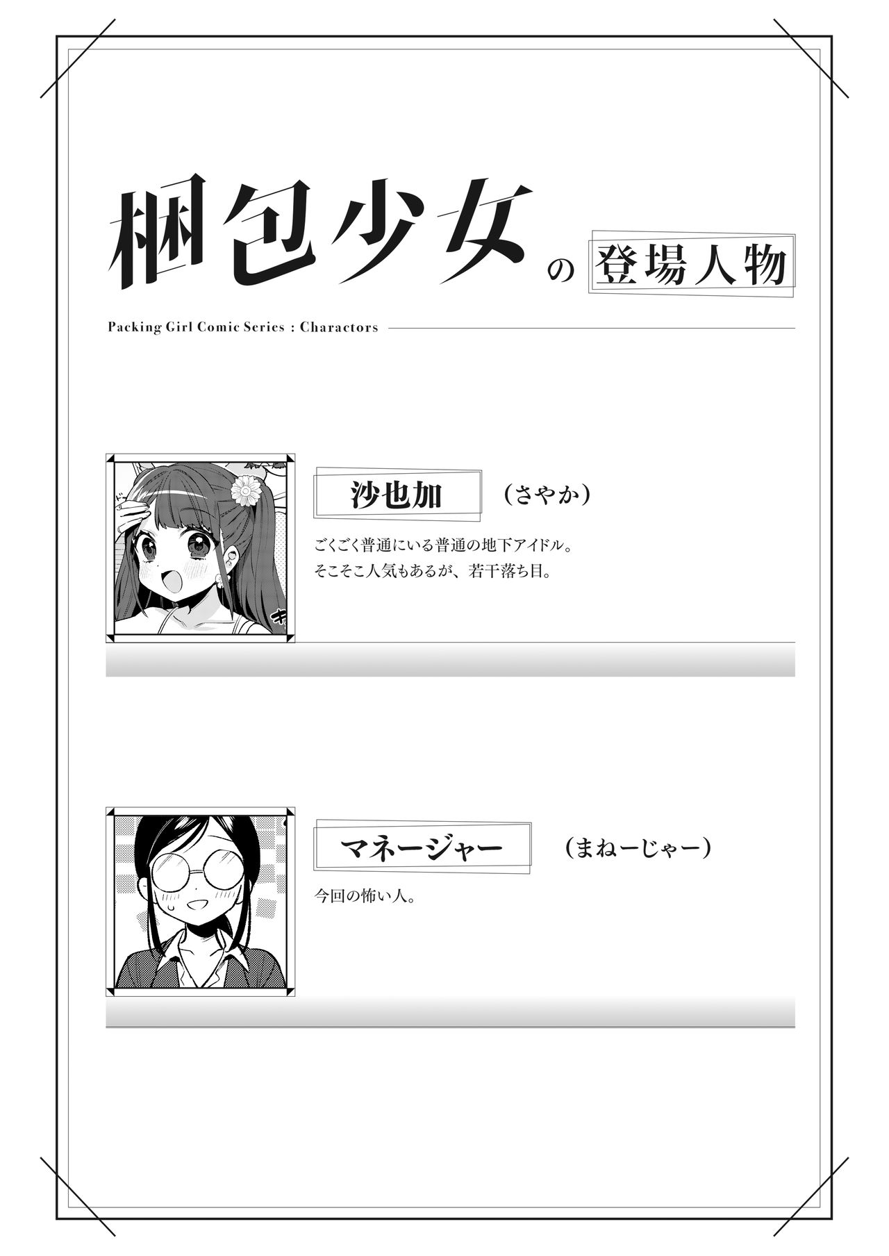 Konpou Shoujo 8 page 3 full