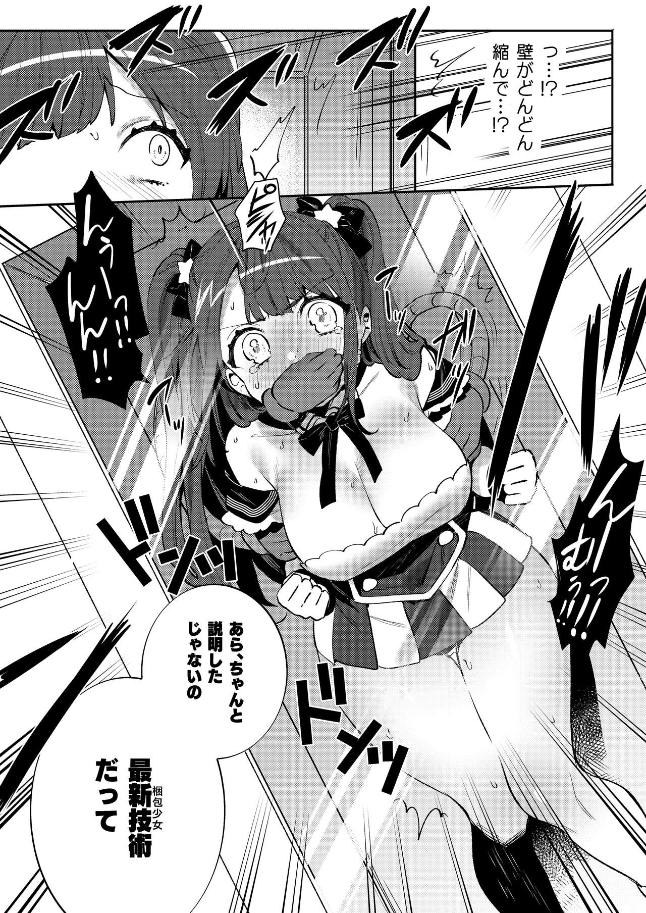 Konpou Shoujo 8 page 9 full