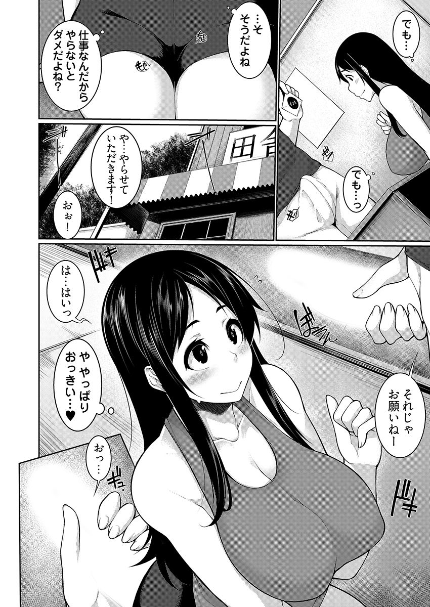 Henohadoiku 03 page 10 full