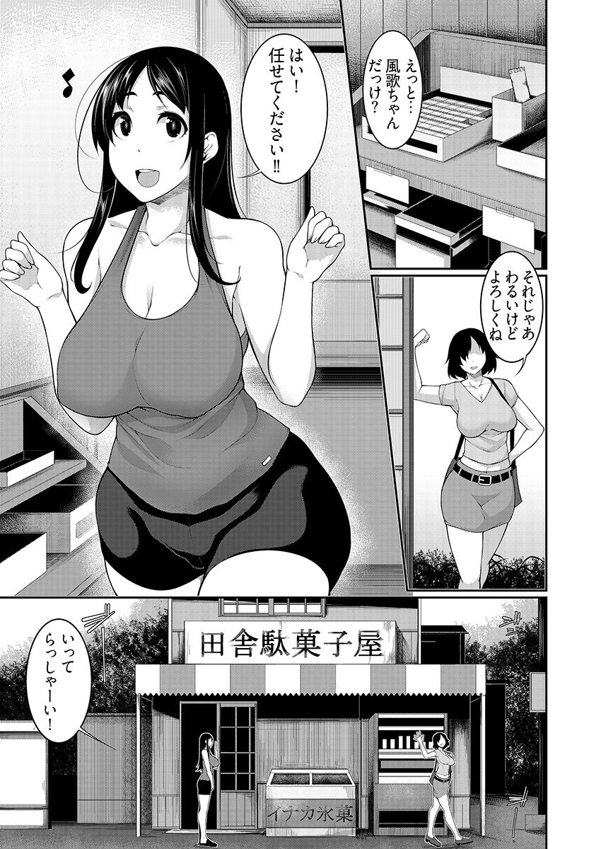 Henohadoiku 03 page 3 full