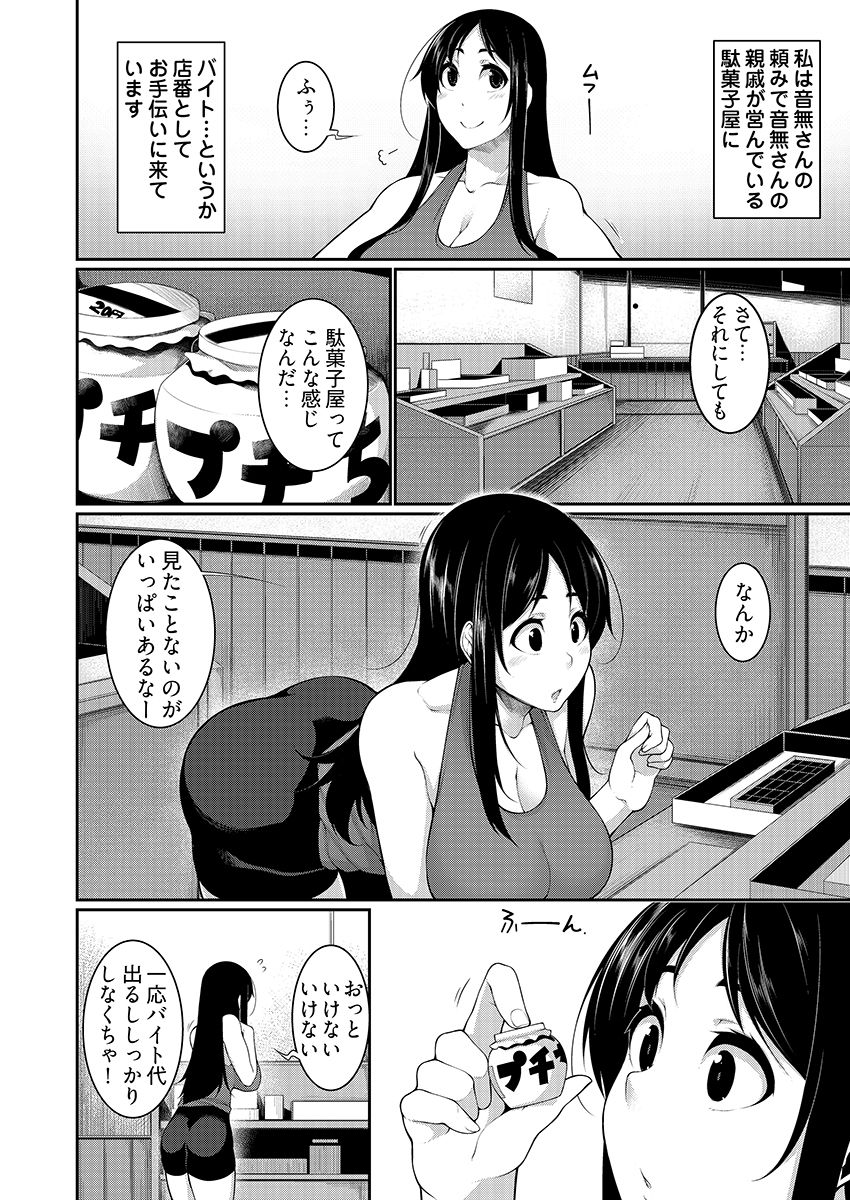 Henohadoiku 03 page 4 full