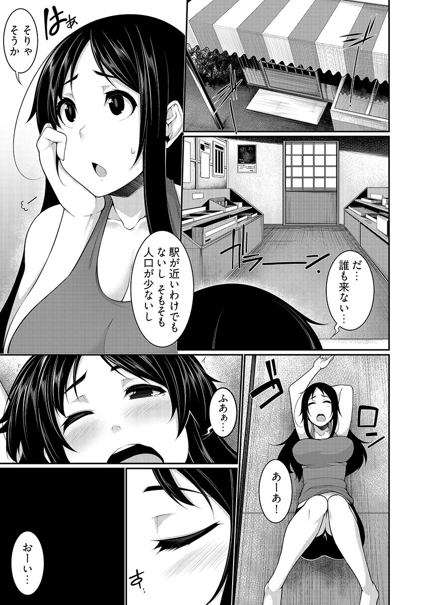 Henohadoiku 03 page 5 full