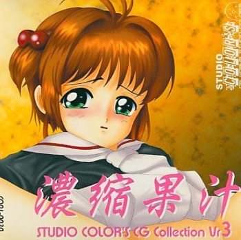 Noushuku Kajuu STUDIO COLOR'S CG Collection Vr3 cover