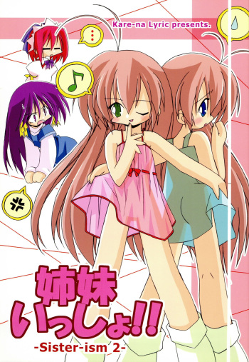 Sister-ism 2 Shimai Issho!! cover