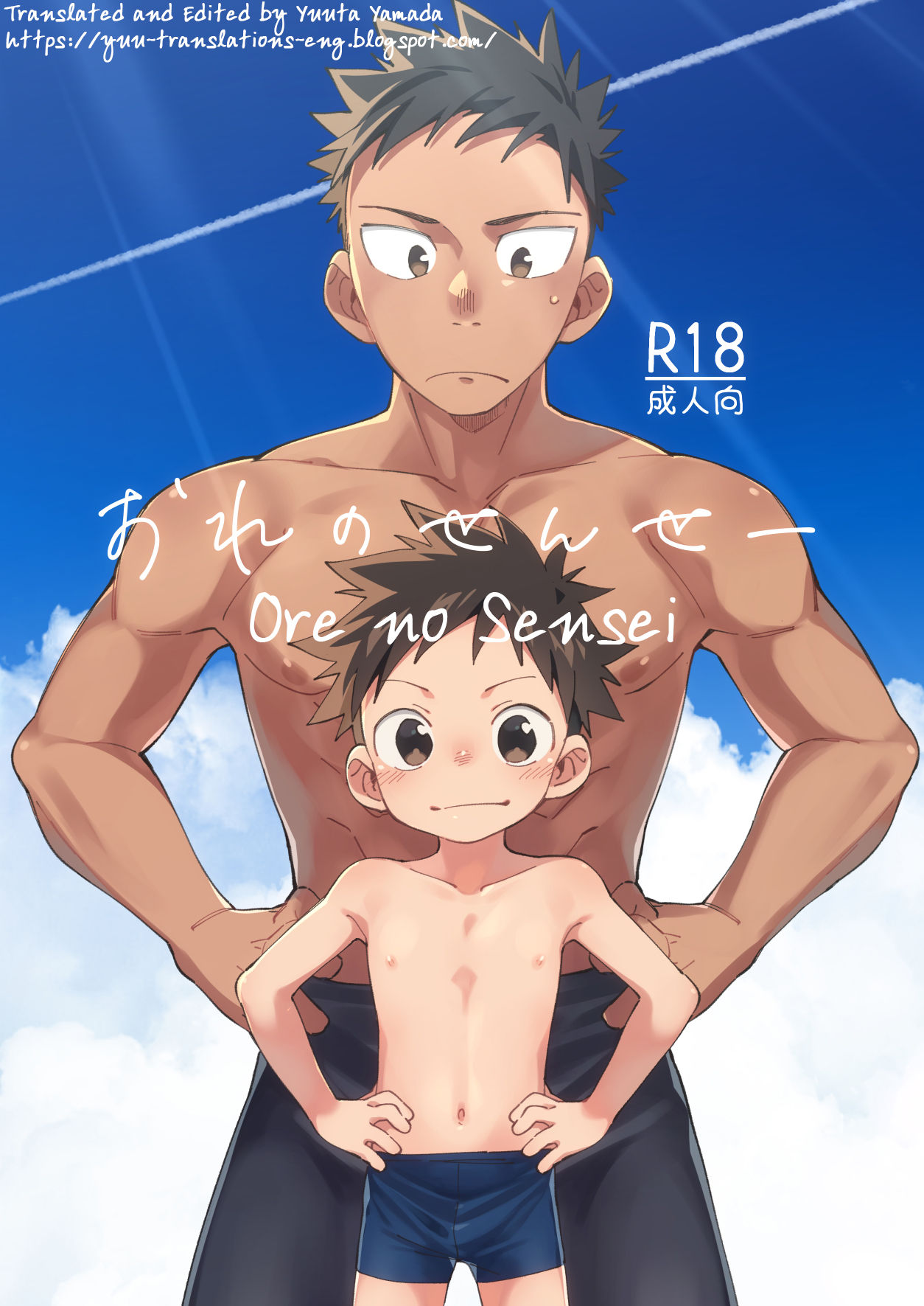 Ore no Sensei page 1 full