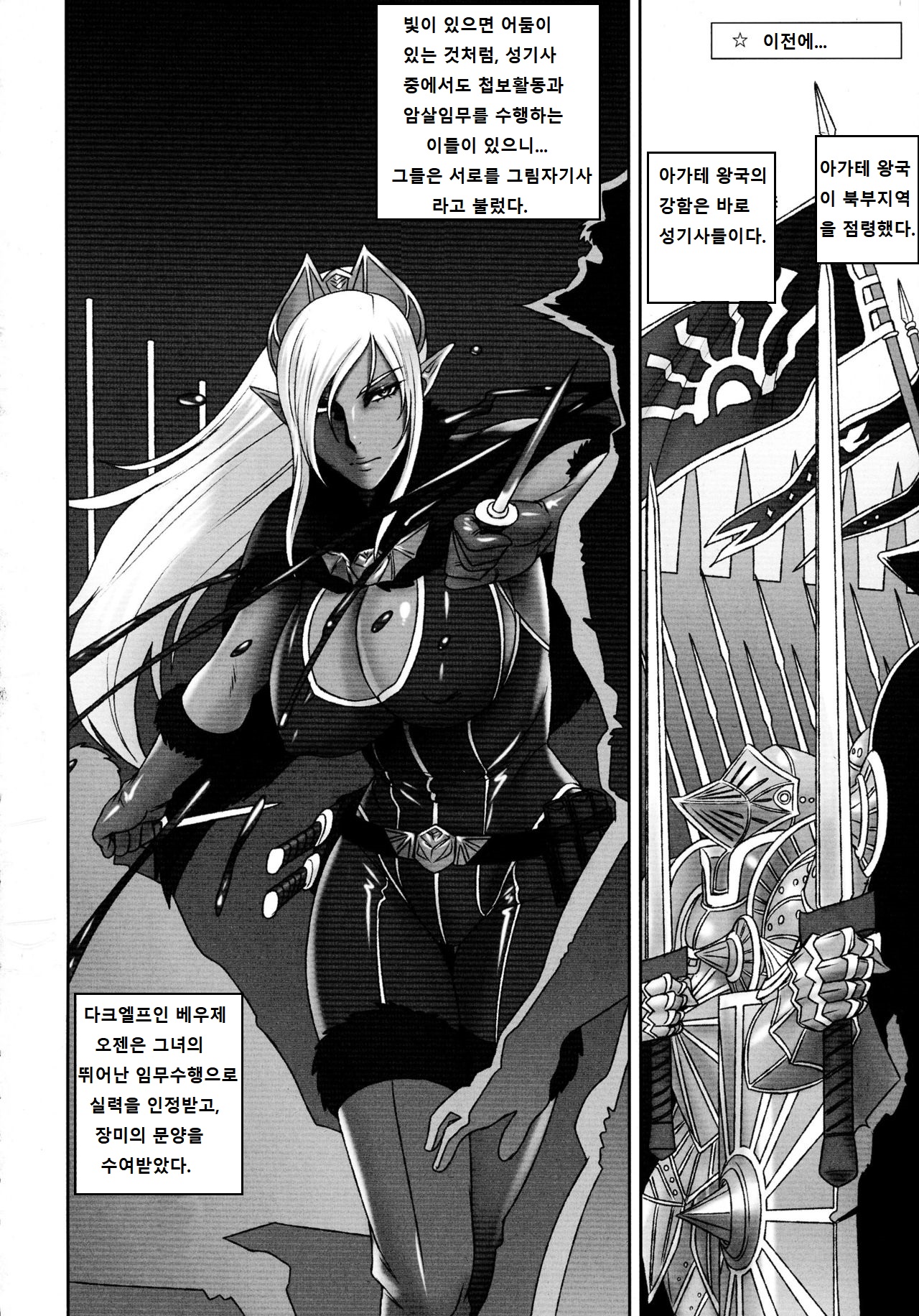 NIPPON DIRTY NOTE 02 page 4 full