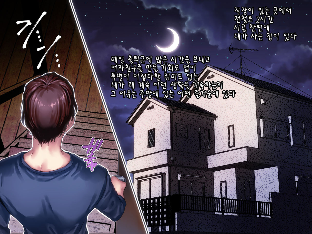 Reizouko Nemu no Fukigen na Riyuu | 냉장고 아이 네무가 까다로운 이유 page 2 full