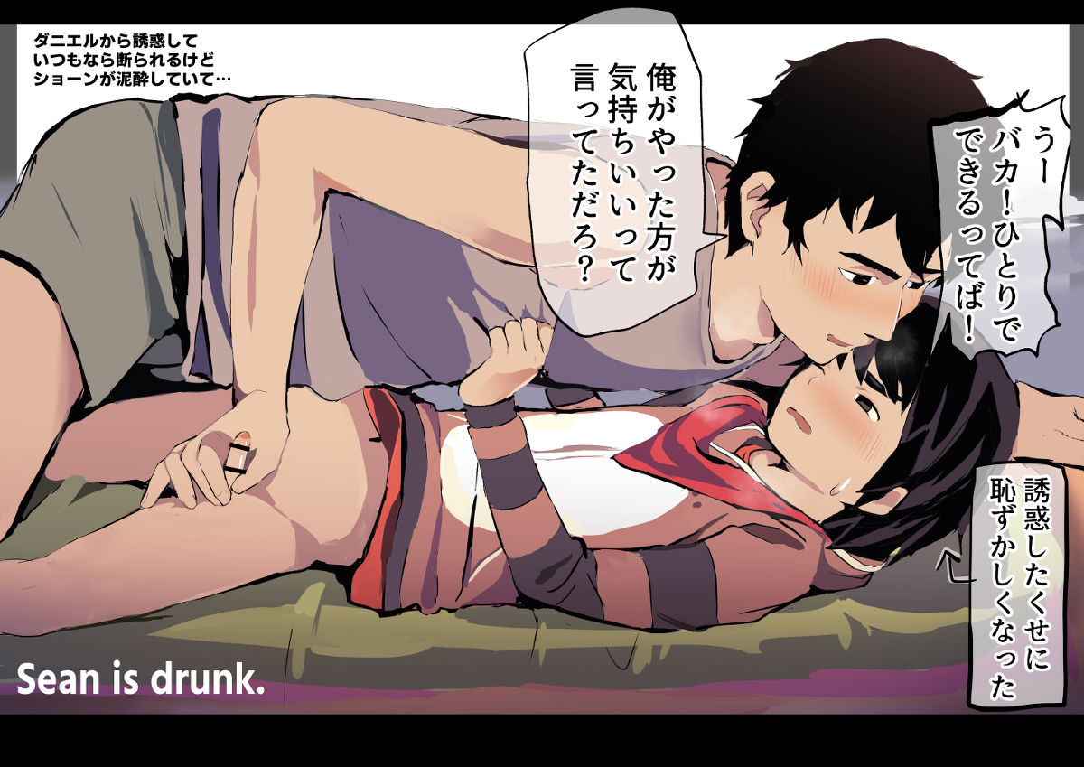 Life Is Strange 2 page 2 full