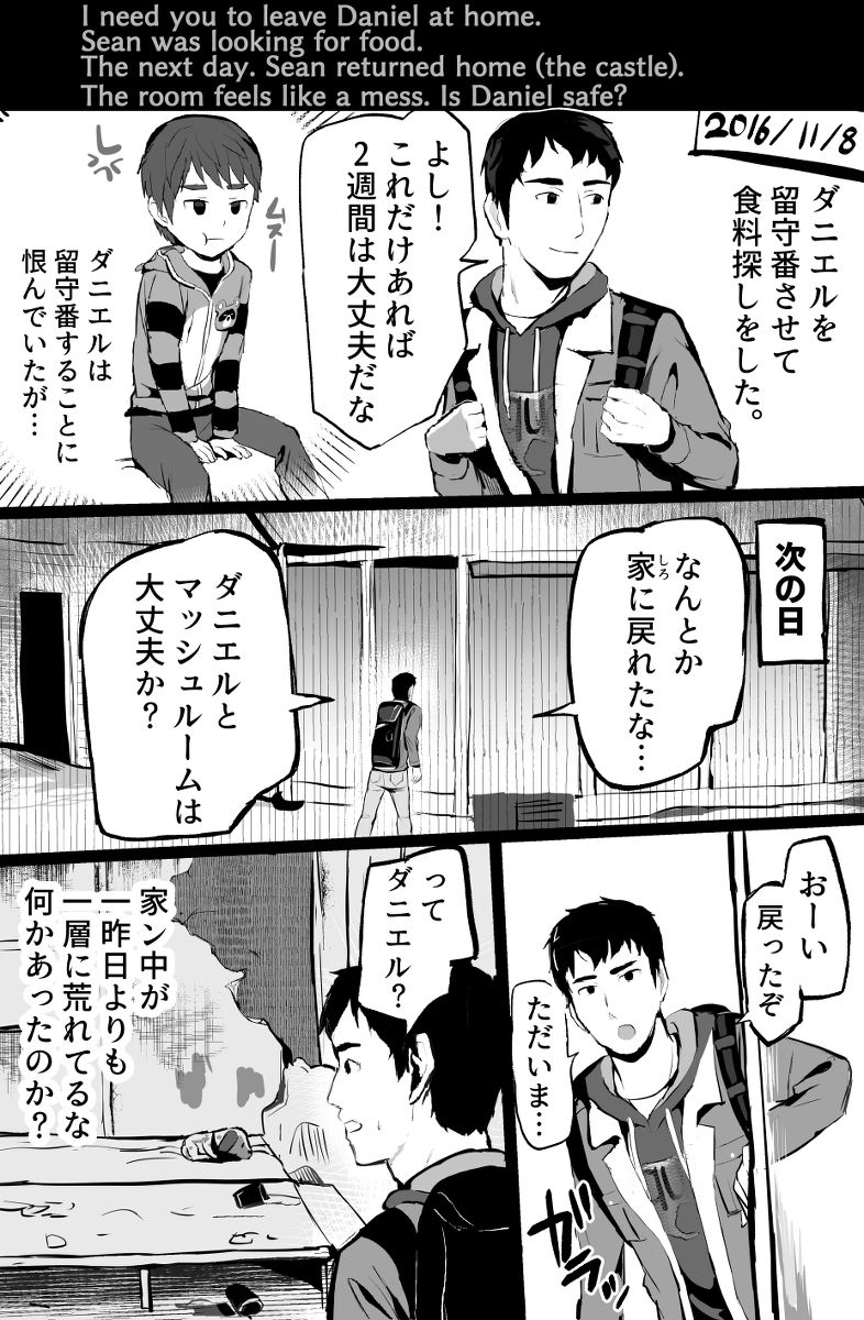 Life Is Strange 2 page 9 full