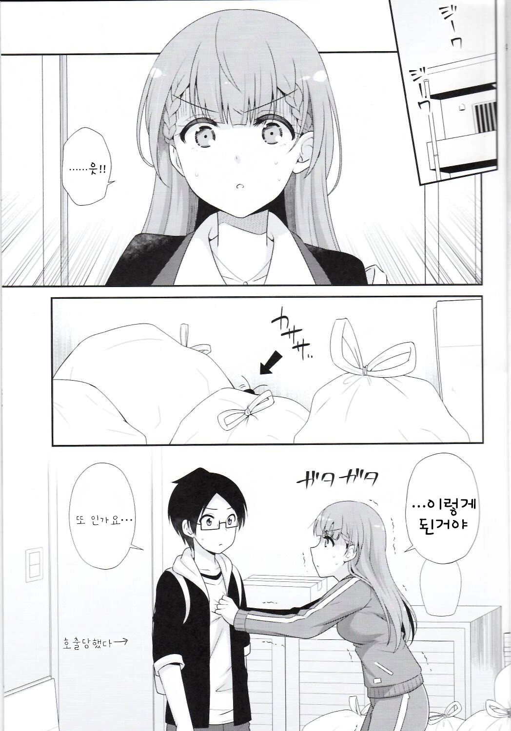 Ikenai ! Mafuyu Sensei | 안돼요! 마후유 선생님 page 3 full
