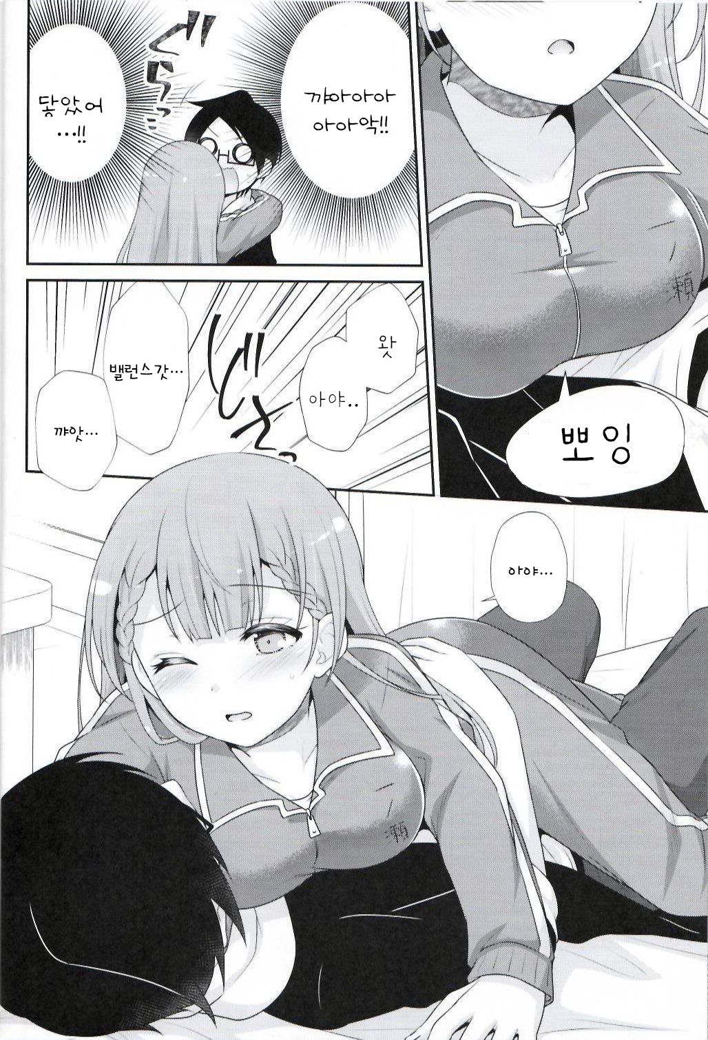 Ikenai ! Mafuyu Sensei | 안돼요! 마후유 선생님 page 8 full