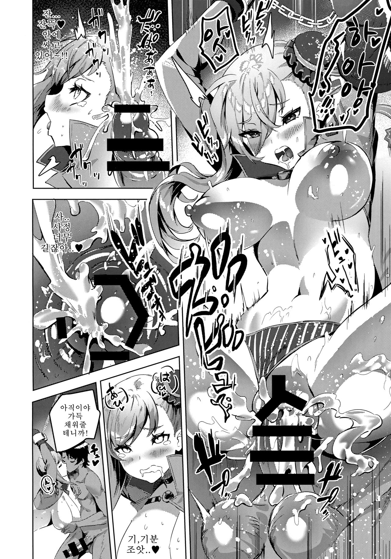 Musashi-chan no Erohon Ni | 무사시쨩의 에로책 둘 page 5 full