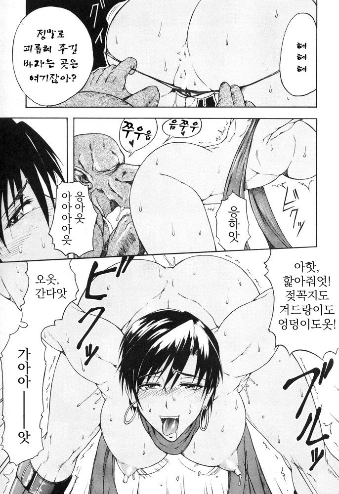 Haijo DD Chou page 10 full