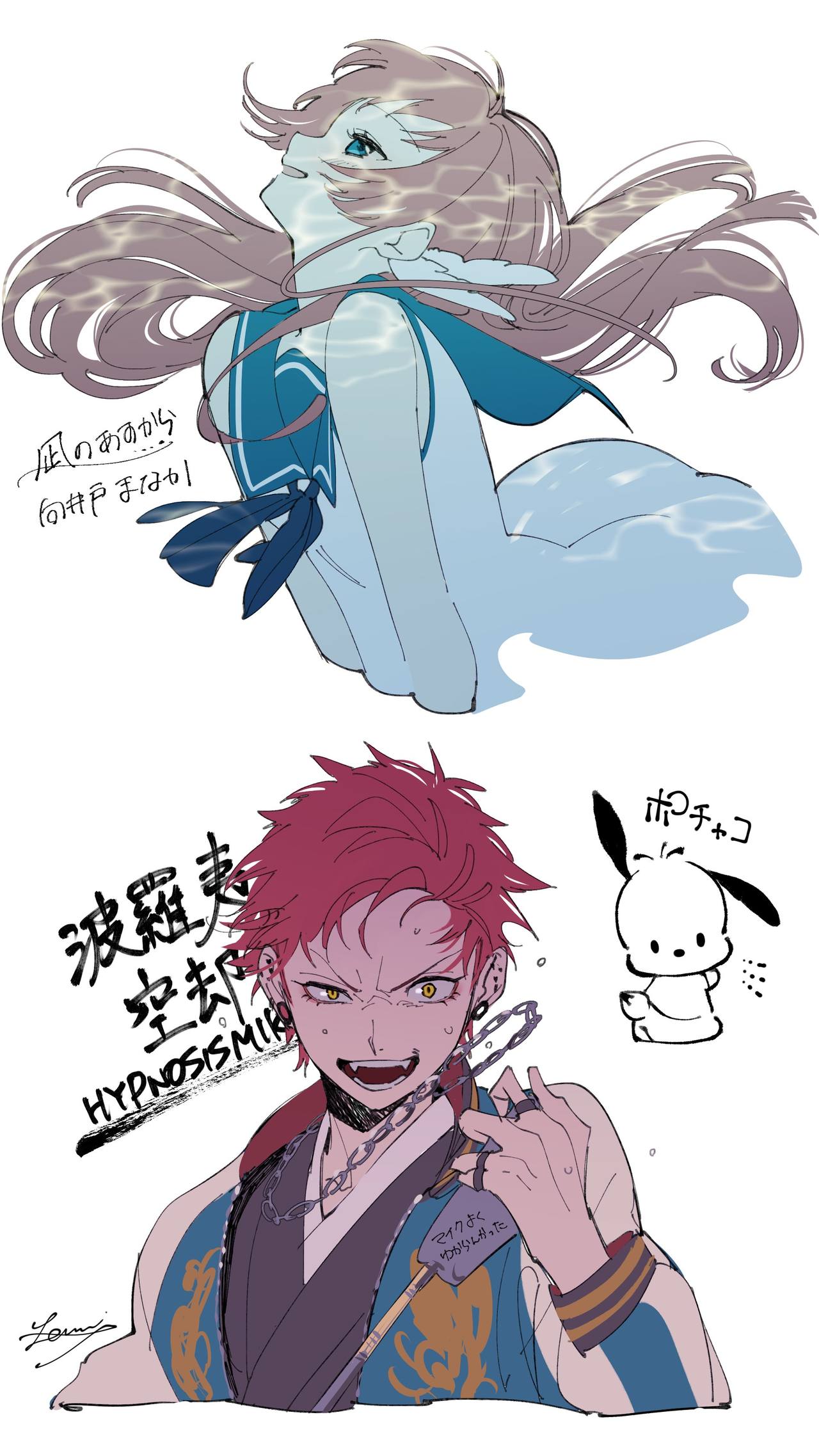 Laru page 8 full
