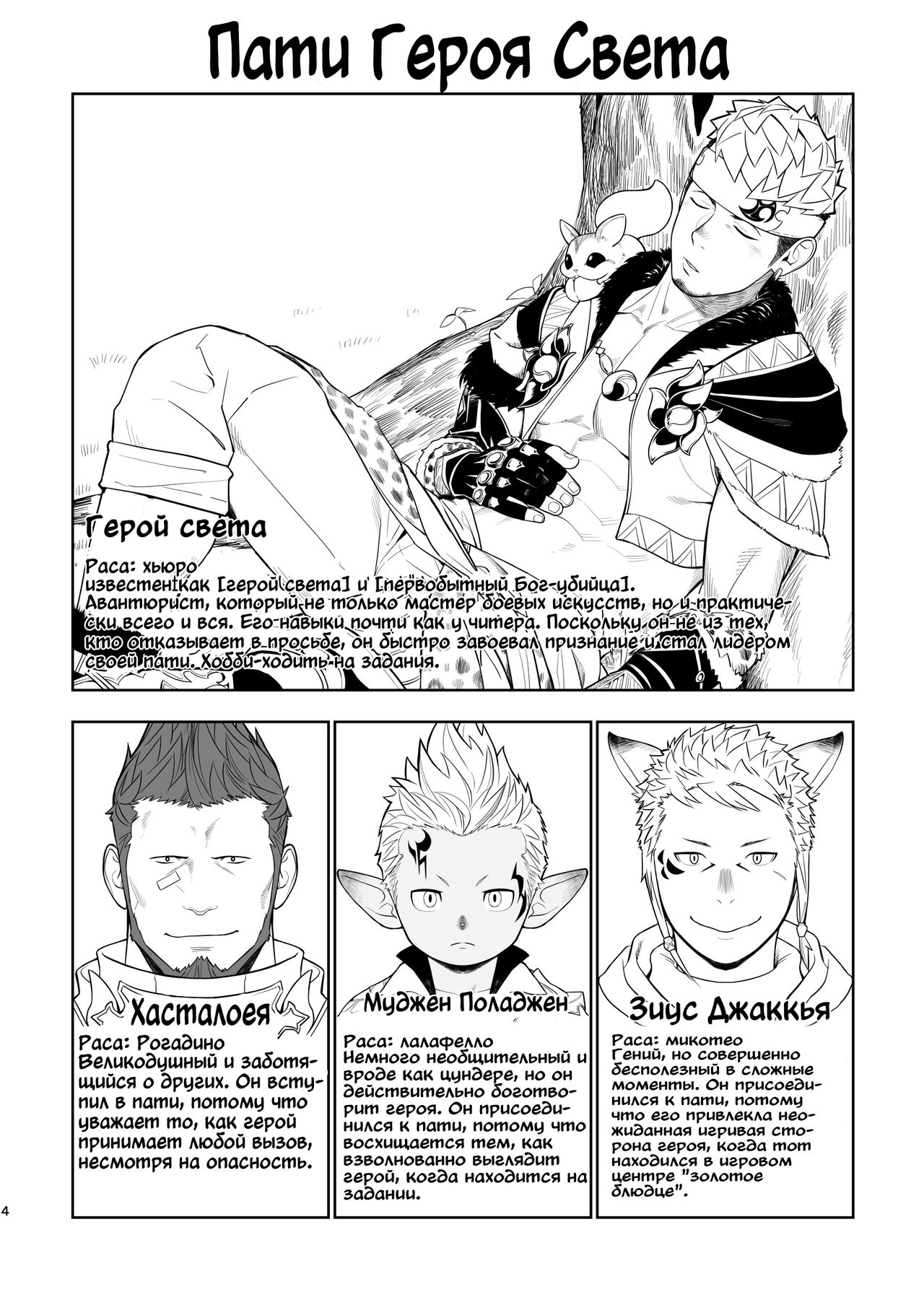 Taichou ni Muchuu Kougun Aurum Vale page 5 full
