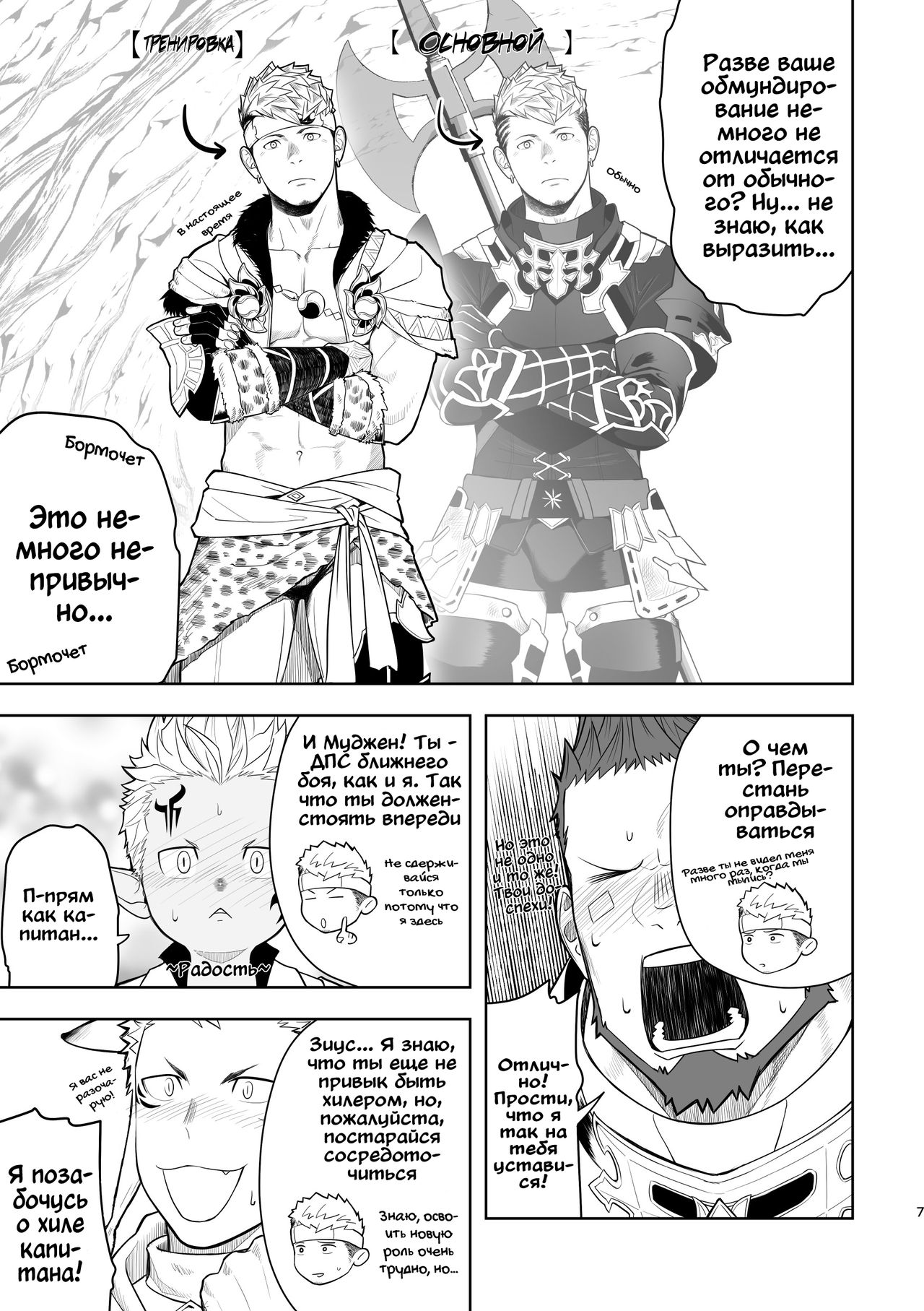 Taichou ni Muchuu Kougun Aurum Vale page 8 full