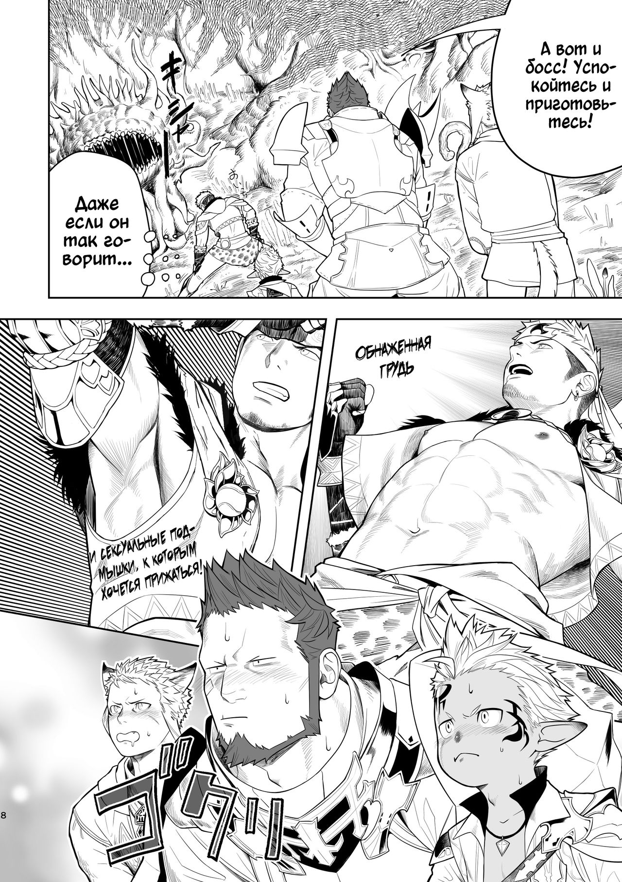 Taichou ni Muchuu Kougun Aurum Vale page 9 full