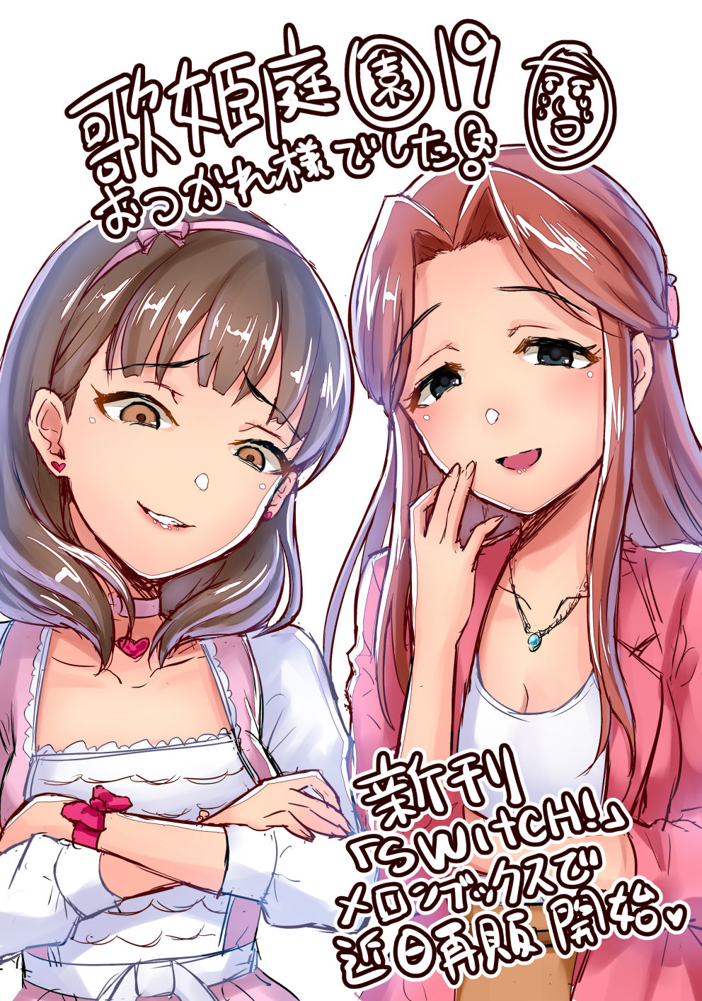 Shinooka Homare page 10 full