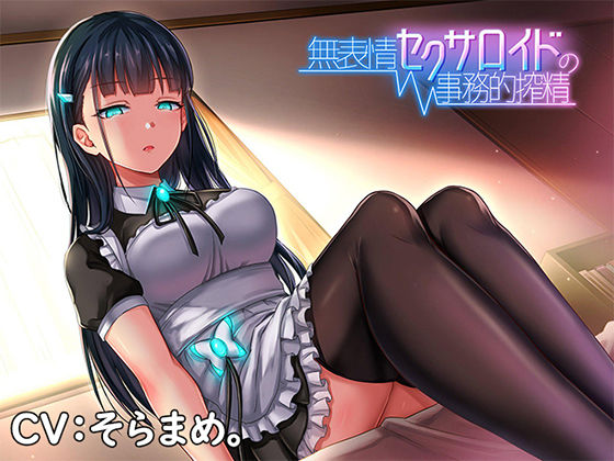Shinooka Homare page 8 full