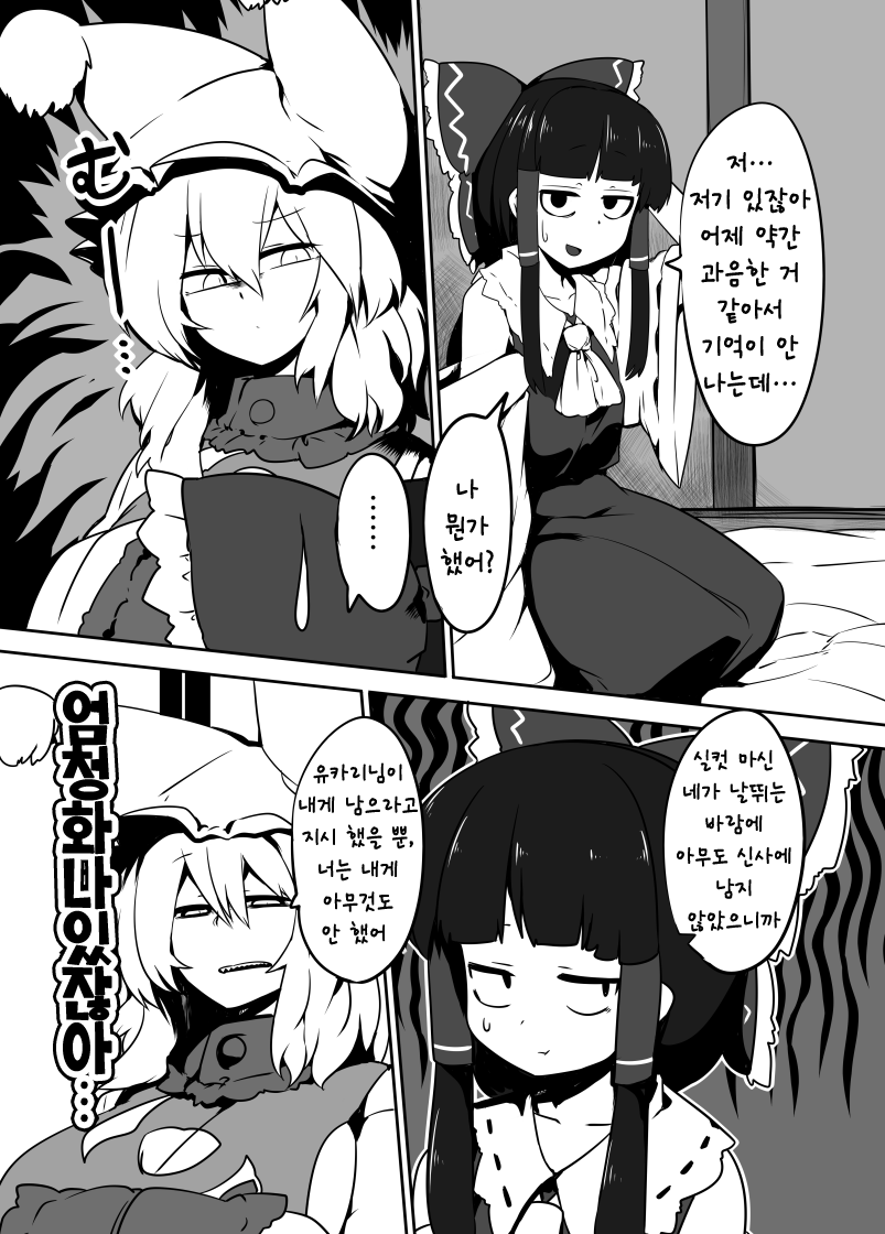 Kitsune Miko | 여우 무녀 page 5 full