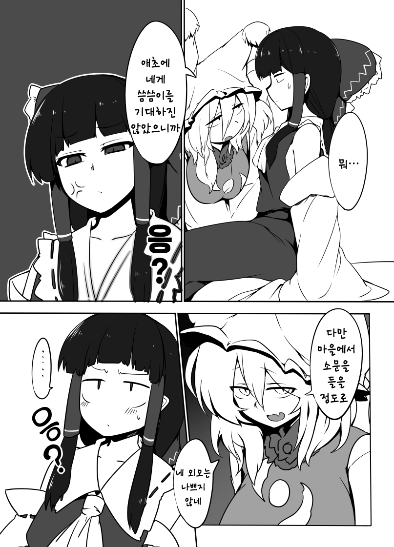 Kitsune Miko | 여우 무녀 page 9 full