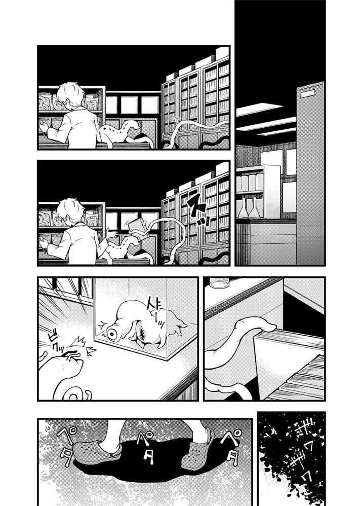 Odoru Shokushu Kenkyuujo 17 | 춤추는 촉수 연구소 17 page 10 full