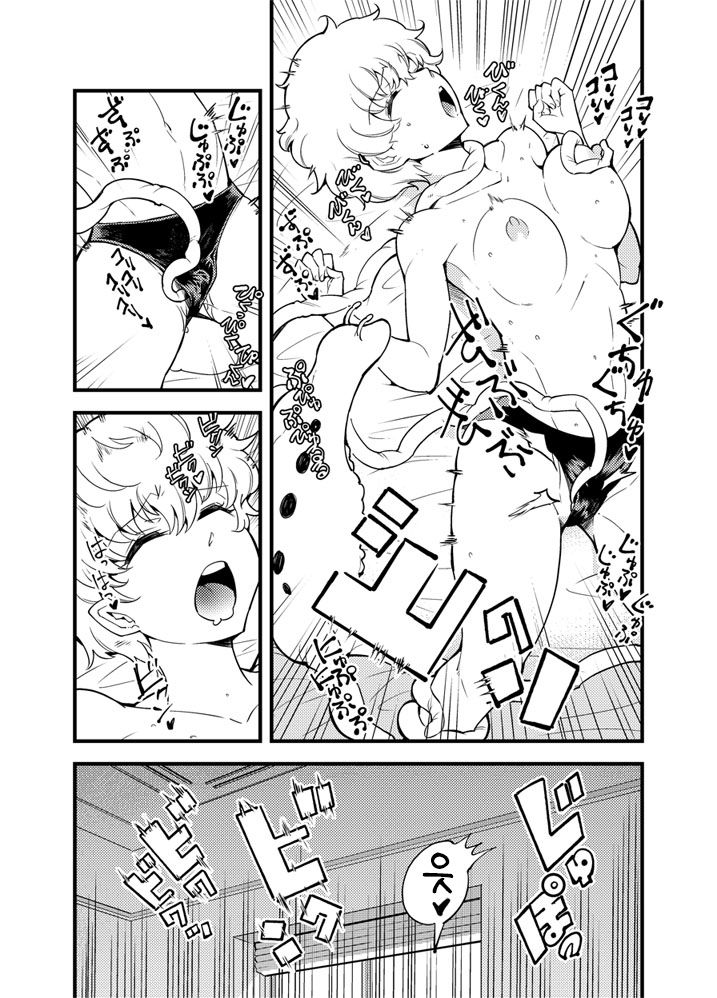 Odoru Shokushu Kenkyuujo 17 | 춤추는 촉수 연구소 17 page 5 full