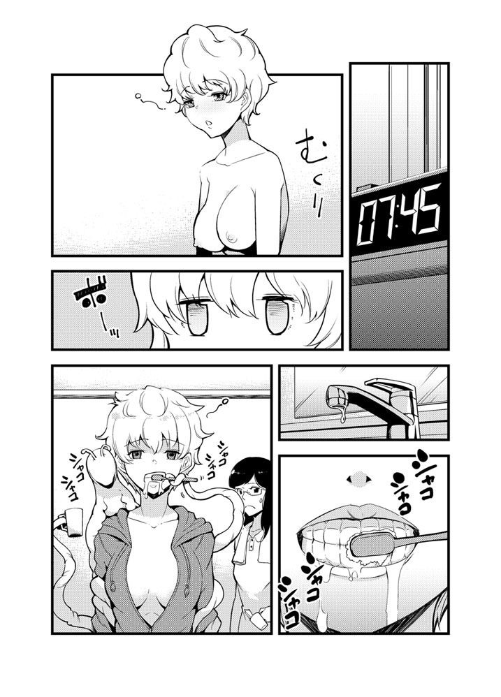 Odoru Shokushu Kenkyuujo 17 | 춤추는 촉수 연구소 17 page 6 full