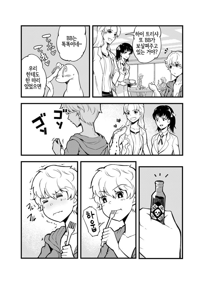 Odoru Shokushu Kenkyuujo 17 | 춤추는 촉수 연구소 17 page 8 full