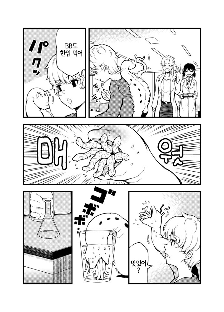 Odoru Shokushu Kenkyuujo 17 | 춤추는 촉수 연구소 17 page 9 full