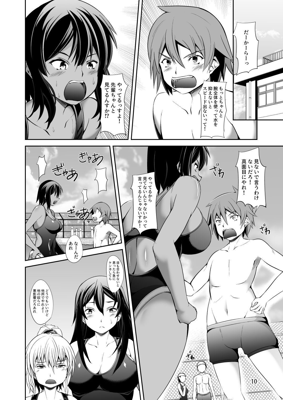 Dekkai Kouhai to Chicchai Senpai wa Mou Gaman Dekinai! page 10 full