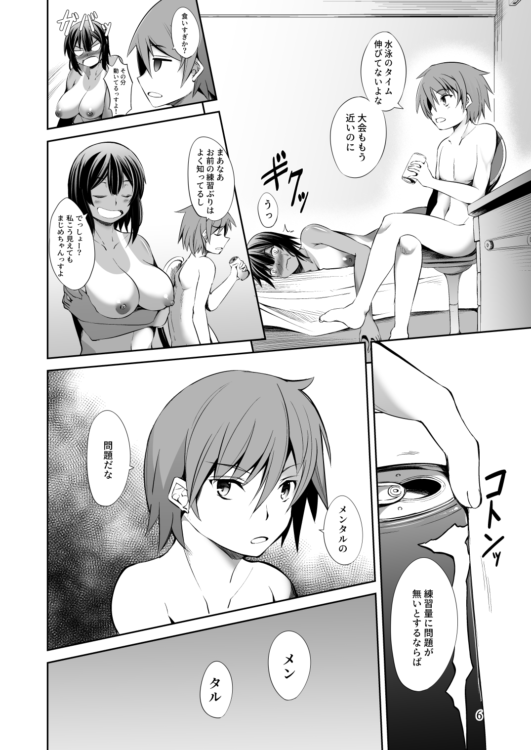 Dekkai Kouhai to Chicchai Senpai wa Mou Gaman Dekinai! page 6 full