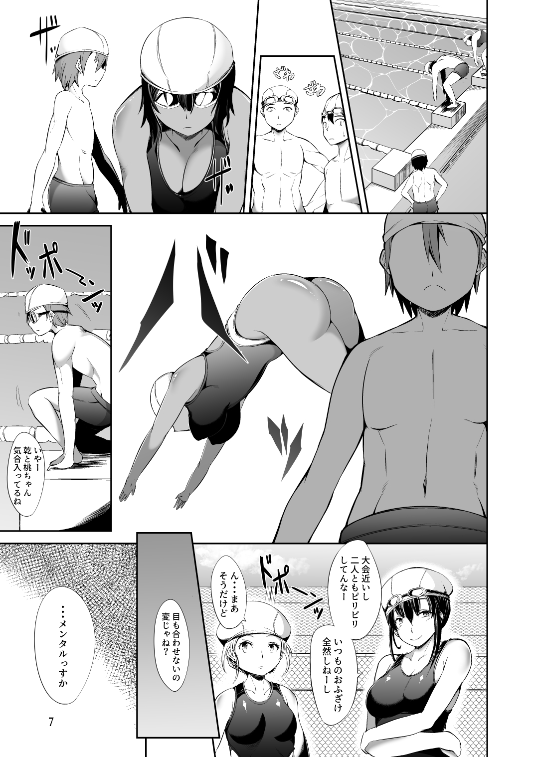 Dekkai Kouhai to Chicchai Senpai wa Mou Gaman Dekinai! page 7 full