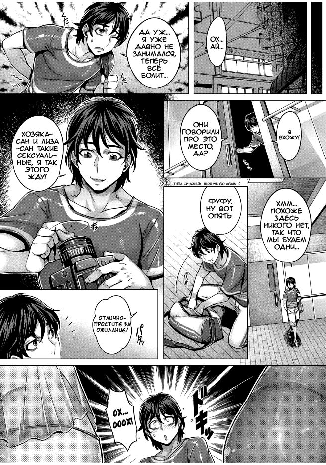 Junyoku Kaihouku 3-goushitsu page 5 full