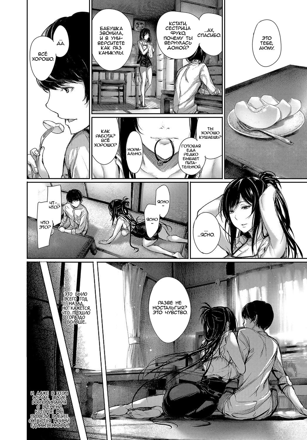 Hitori to Futari to Sakamichi o page 2 full