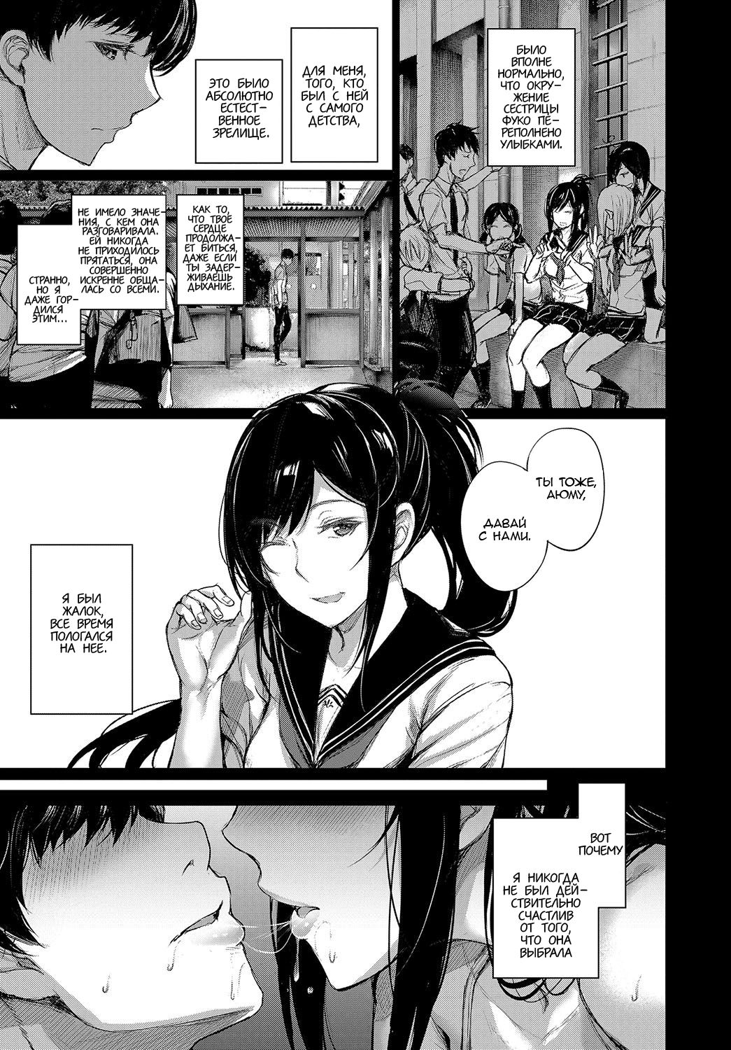 Hitori to Futari to Sakamichi o page 3 full