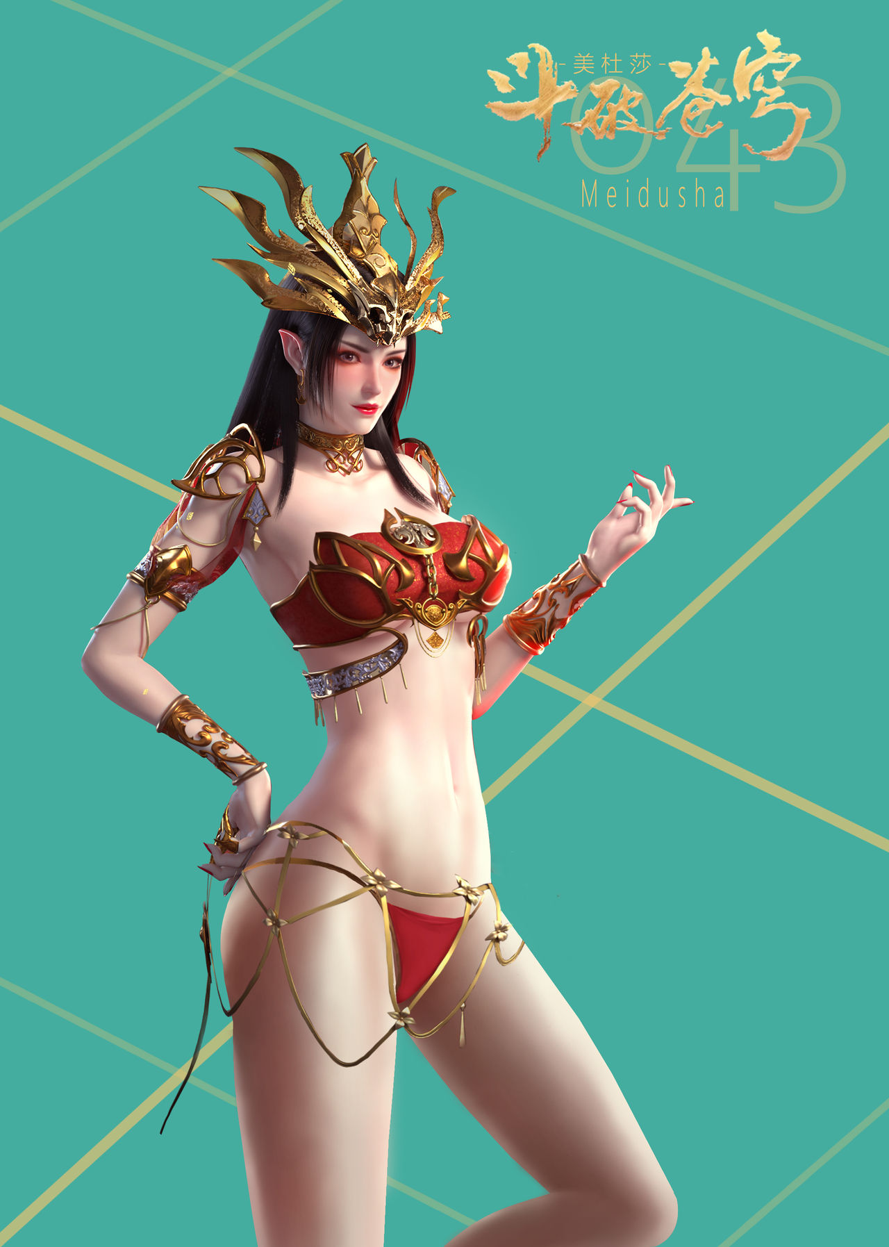斗破 美杜莎 page 6 full